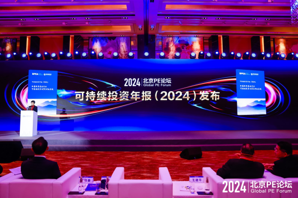 顺发配资 可持续投资年报（2024）发布，倡导中国私募投资基金行业积极践行ESG/可持续投资