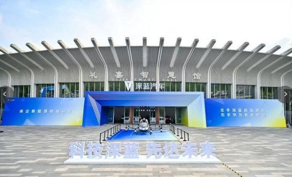 粤有钱 长安重组掀热潮，深蓝汽车狂飙50万，全球车市要变天？